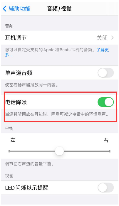 来凤苹果手机维修分享iPhone12 扬声器有杂音怎么办 