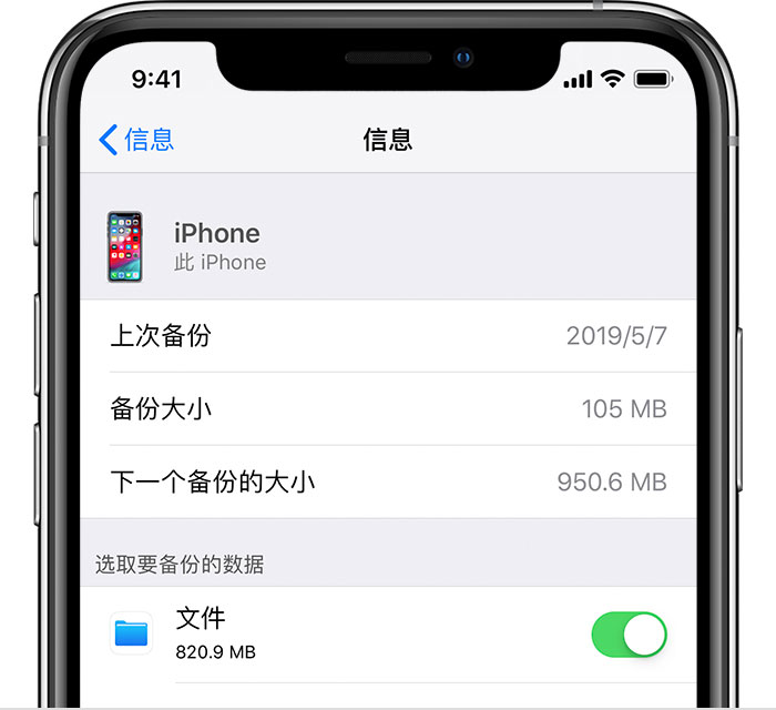 来凤苹果手机维修分享iPhone 显示“备份失败”应如何解决 