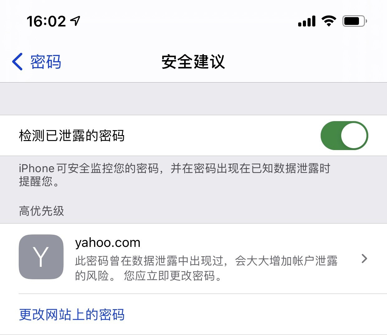 来凤苹果手机维修分享iCloud 钥匙串有什么用 