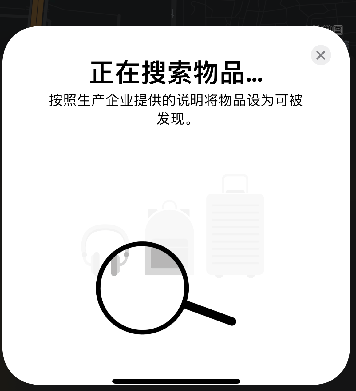 来凤苹果手机维修分享iOS 14.3 隐藏项目 