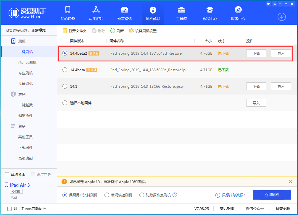 来凤苹果手机维修分享iOS 14.4 Beta 2更新内容及升级方法 