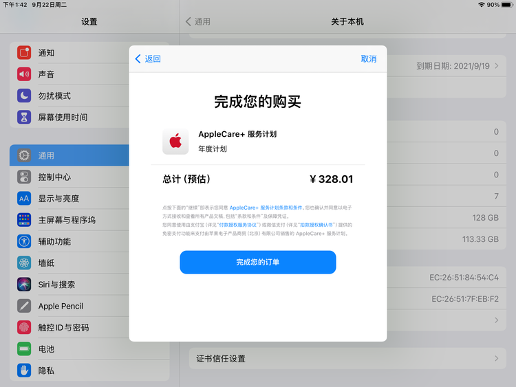 来凤苹果手机维修分享AppleCare+ 有哪些升级服务内容 