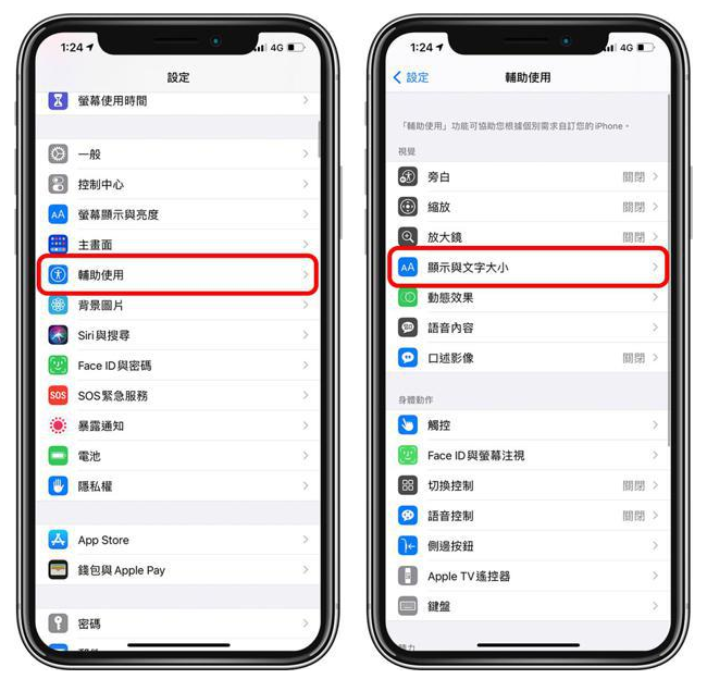 来凤苹果手机维修分享 iPhone屏幕变黄解决办法 