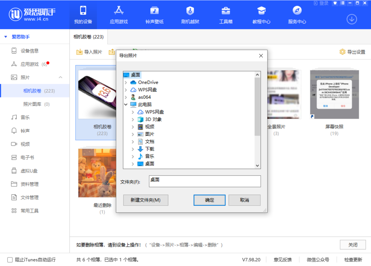 来凤苹果手机维修分享如何将 iPhone 12 中的照片快速备份到电脑中 