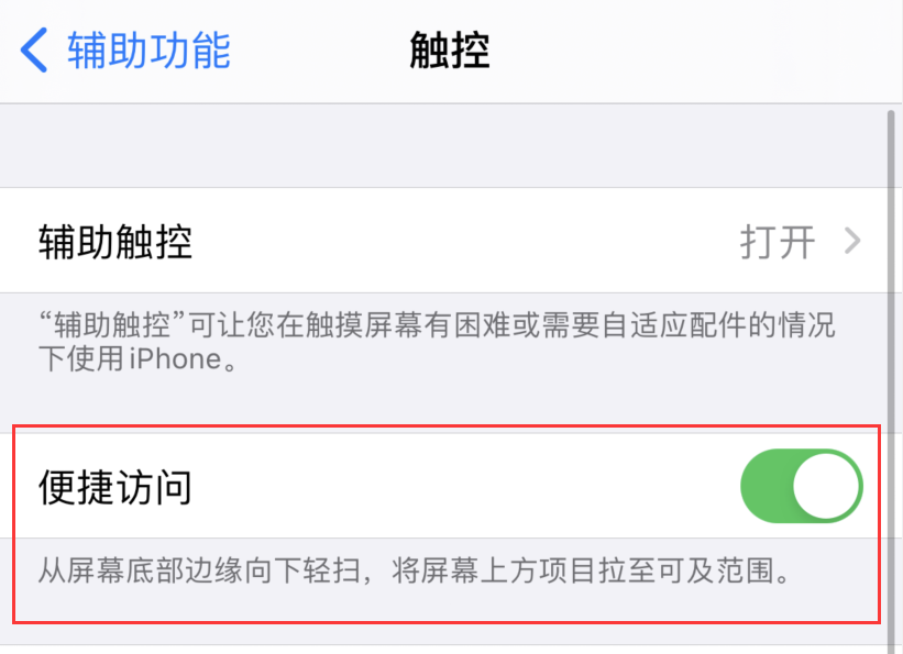 来凤苹果手机维修分享iPhone 12 小技巧 