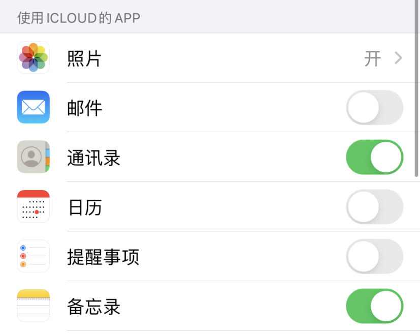 来凤苹果手机维修分享如何在 iPhone 12 上使用 iCloud 备份或同步数据 