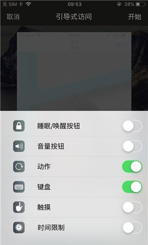 来凤苹果手机维修分享iOS 14中引导式访问模式有什么用 