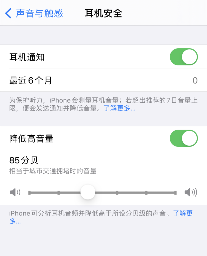 来凤苹果手机维修分享iOS 14 新增保护听力功能 