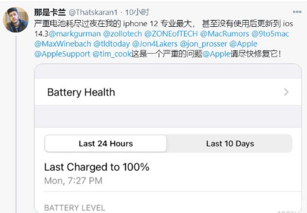 来凤苹果手机维修分享为什么说iOS14.3正式版不值得升级 