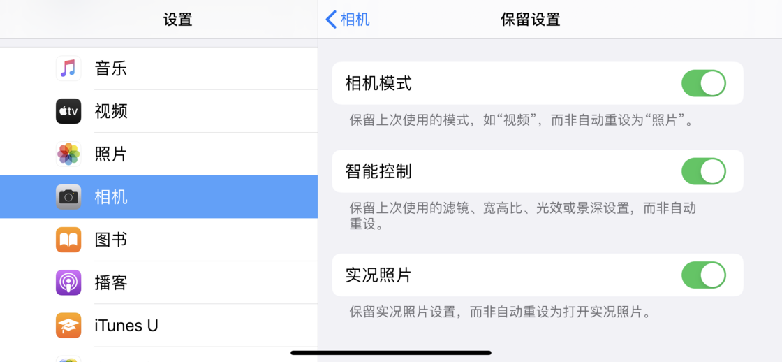 来凤苹果手机维修分享如何巧妙利用 iPhone 原生相机里的设置拍摄好看的照片 