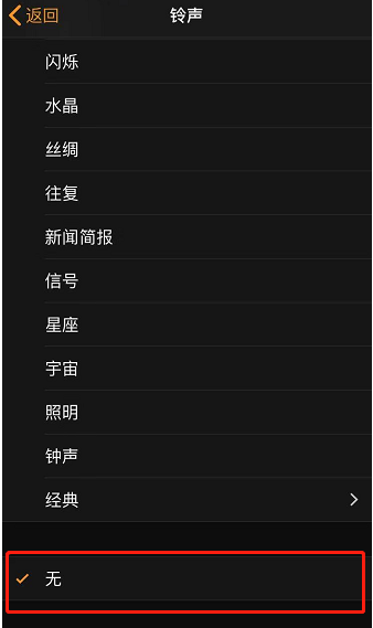来凤苹果手机维修分享iPhone 12闹钟如何设置为只震动 
