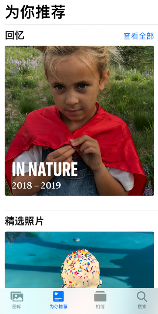 来凤苹果手机维修分享iOS 14 照片小组件如何删除不想看到的图片 
