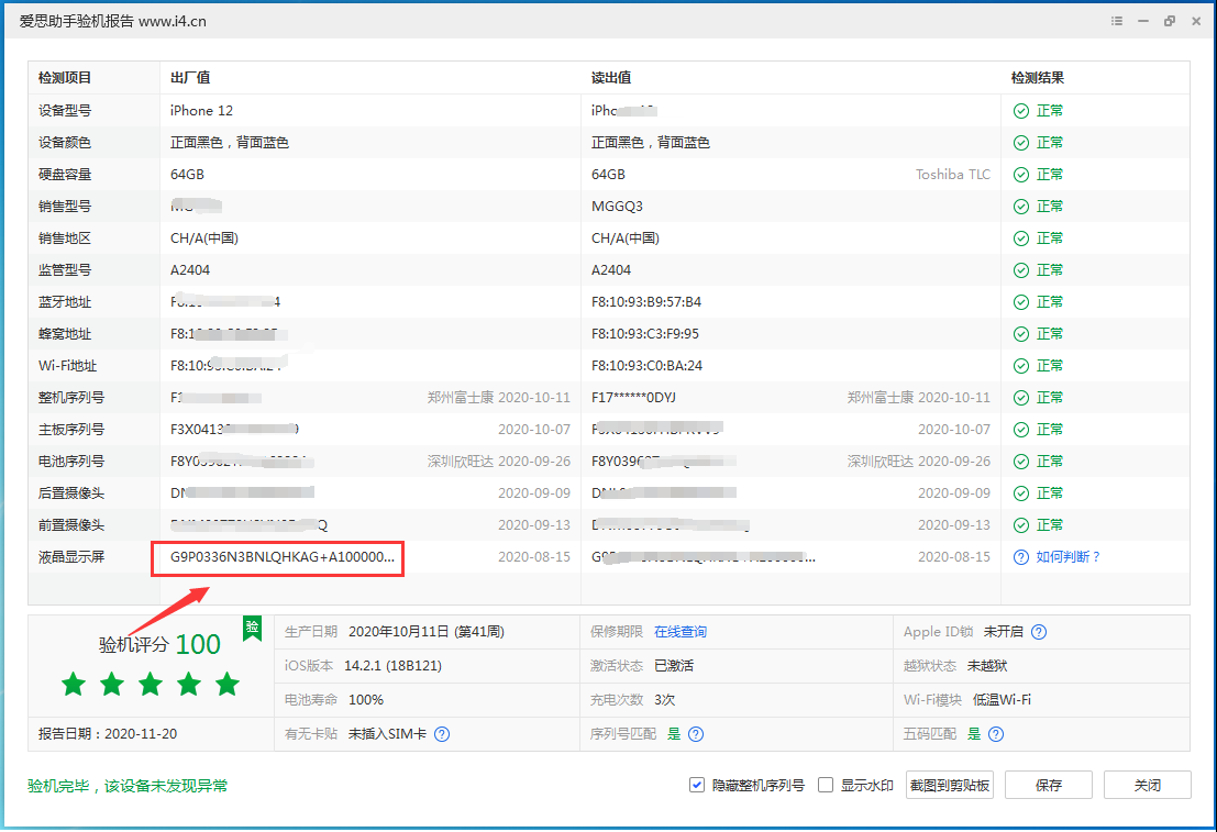 来凤苹果手机维修分享iPhone12全系列屏幕变绿是什么原因造成的 