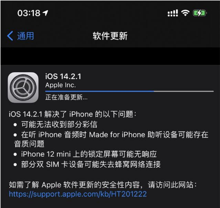 来凤苹果手机维修分享iOS 14.2.1正式版发布 