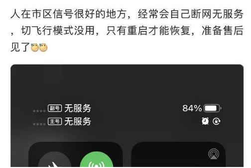 来凤苹果手机维修分享iPhone12经常进入无服务状态怎么办 