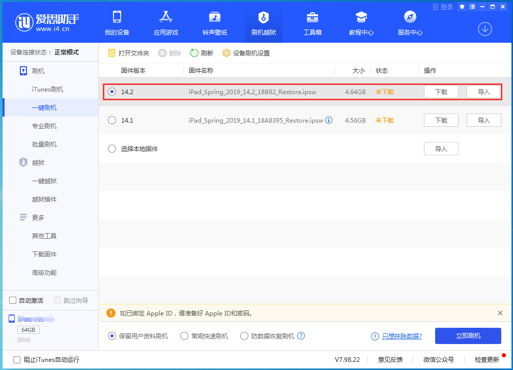 来凤苹果手机维修分享老机型推荐升级iOS14.2正式版吗 
