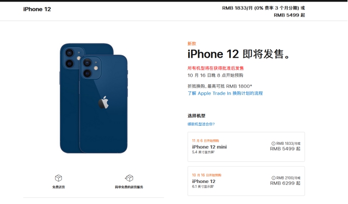 来凤苹果手机维修分享今年的iPhone12便宜吗 
