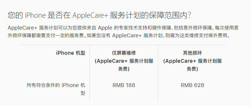 来凤苹果手机维修分享苹果 iPhone 12 官方维修价格是多少 