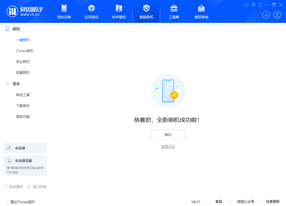 来凤苹果手机维修分享iOS 18.2正式版升级_iOS 18.2正式版一键刷机教程 
