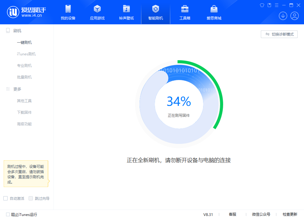 来凤苹果手机维修分享iOS 18.2RC版升级_iOS 18.2RC版一键刷机教程 
