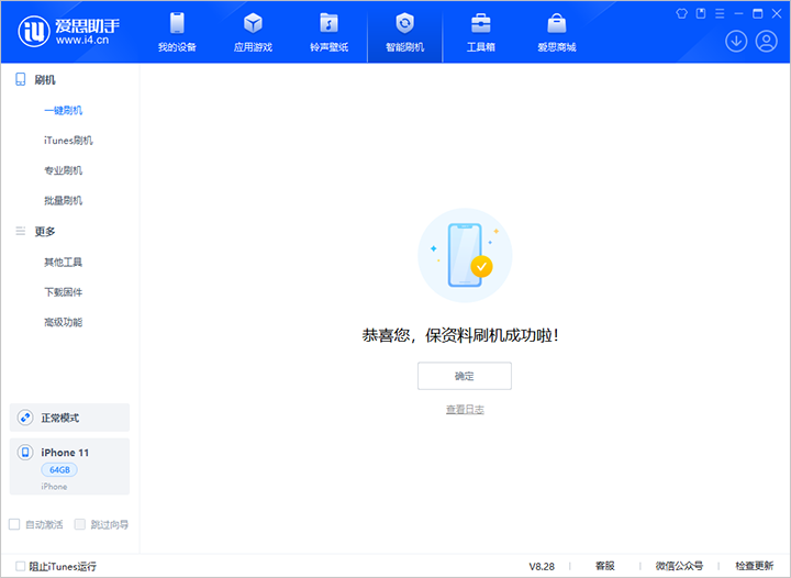 来凤苹果手机维修分享iOS 17.7 RC版升级_iOS 17.7 RC版一键刷机教程 