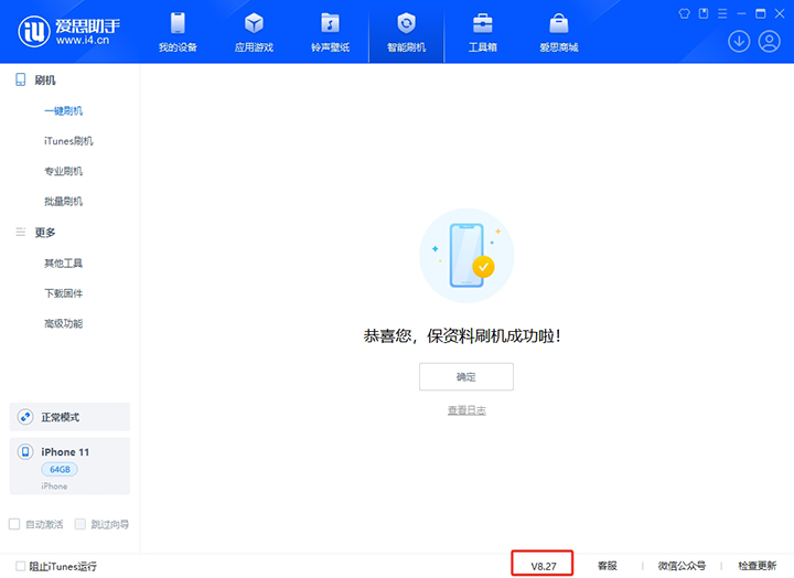 来凤苹果手机维修分享iOS 17.6正式版评测_iOS 17.6正式版一键刷机教程 