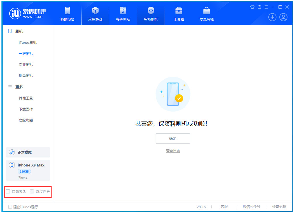 来凤苹果手机维修分享iOS 17.5 RC版升级_iOS 17.5 RC版一键刷机教程 