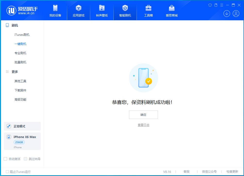来凤苹果手机维修分享iOS 17.5测试版升级_iOS 17.5测试版一键刷机教程 