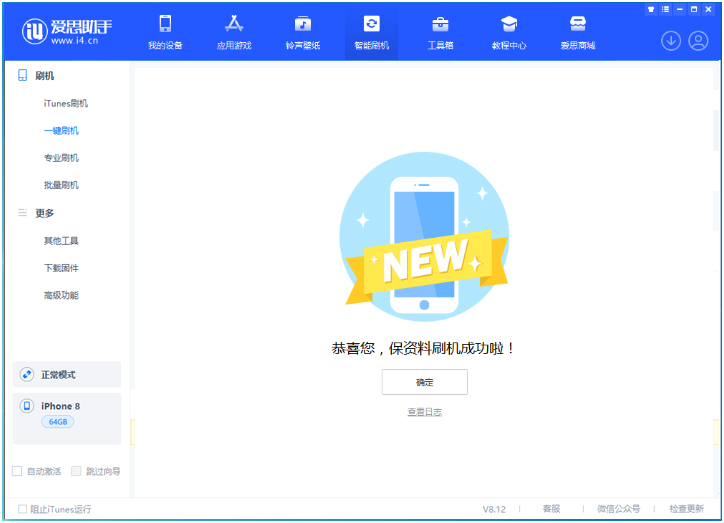 来凤苹果手机维修分享iOS 16.7.3RC版升级_iOS 16.7.3 RC版一键刷机教程 