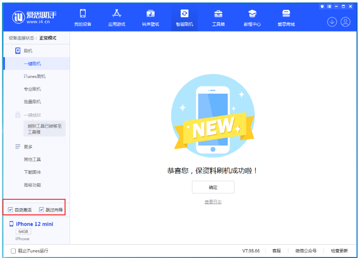 来凤苹果手机维修分享iOS 17.2 RC版升级_iOS 17.2 RC版一键刷机教程 