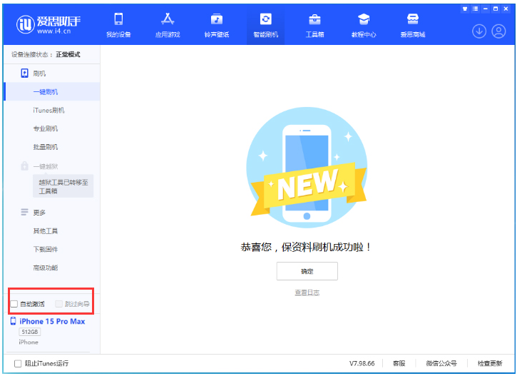 来凤苹果手机维修分享iOS 17.1.2 正式版升级_iOS 17.1.2 正式版一键刷机教程 