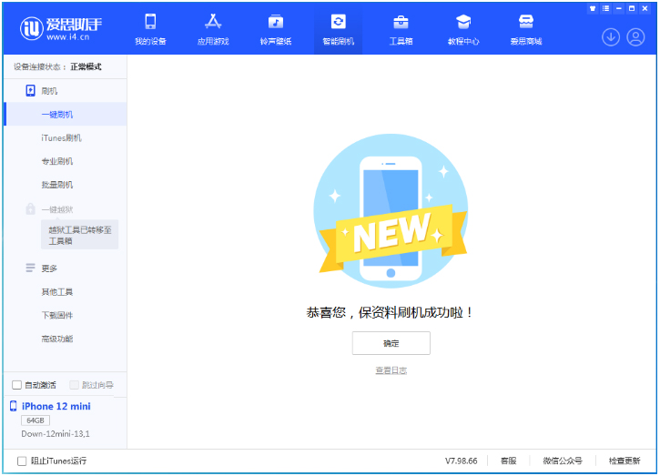 来凤苹果手机维修分享iOS 17测试版升级_iOS 17测试版一键刷机教程 