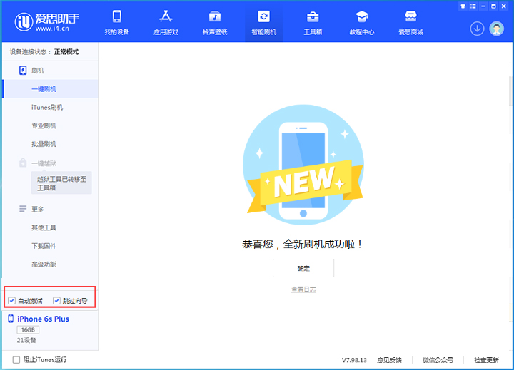 来凤苹果手机维修分享iOS 15.7.5 正式版升级_iOS 15.7.5 正式版一键刷机教程 