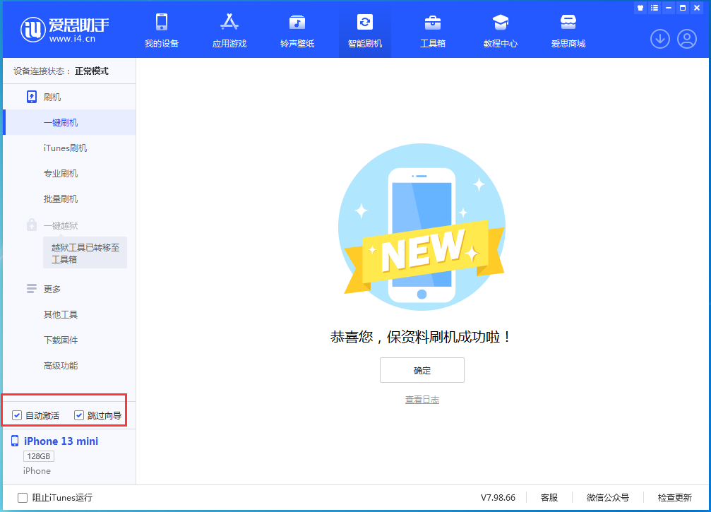 来凤苹果手机维修分享iOS 16.2测试版升级_iOS 16.2测试版一键刷机教程 