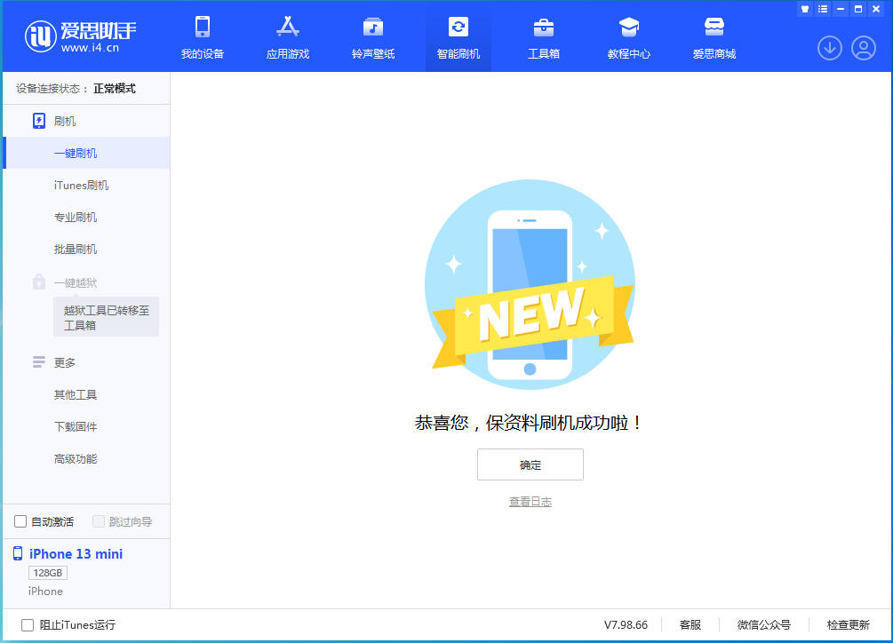 来凤苹果手机维修分享iOS 16 RC版升级_iOS 16 RC版一键刷机教程 
