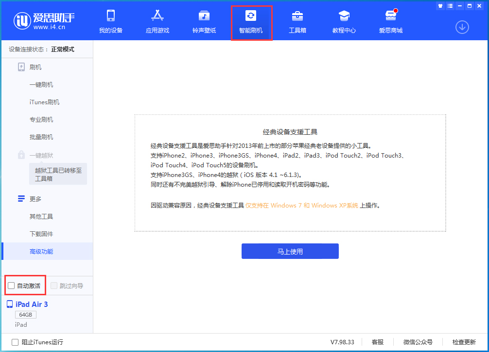 来凤苹果手机维修分享iOS 15.1 正式版升级_iOS 15.1 正式版一键刷机教程 