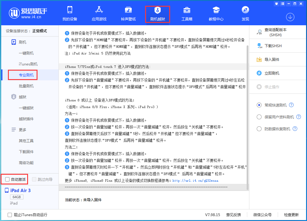来凤苹果手机维修分享iOS 14.4 RC版_iOS 14.4 RC版一键刷机教程 