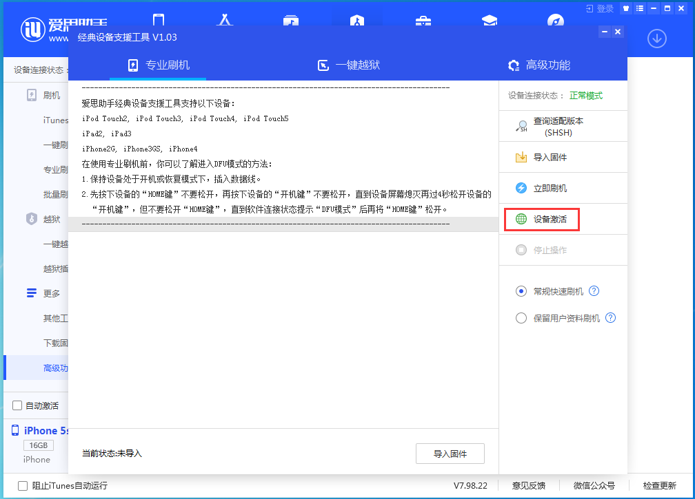 来凤苹果手机维修分享iOS 12.4.9正式版_iOS 12.4.9 正式版一键刷机教程 