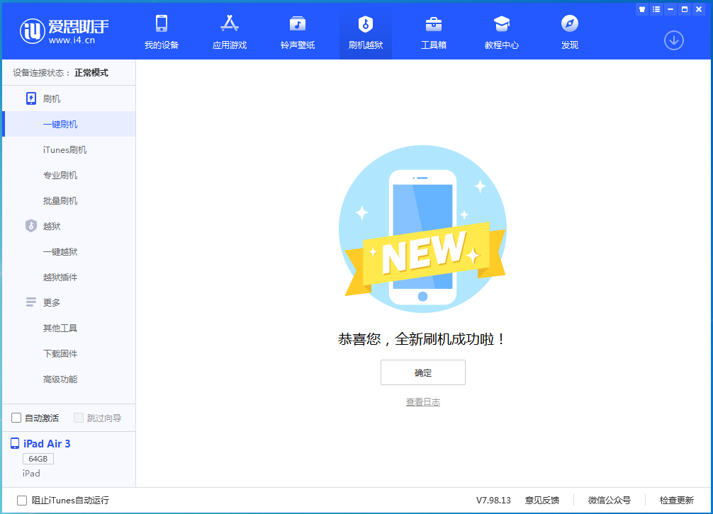 来凤苹果手机维修分享iOS 14.1正式版_iOS 14.1正式版一键刷机教程 