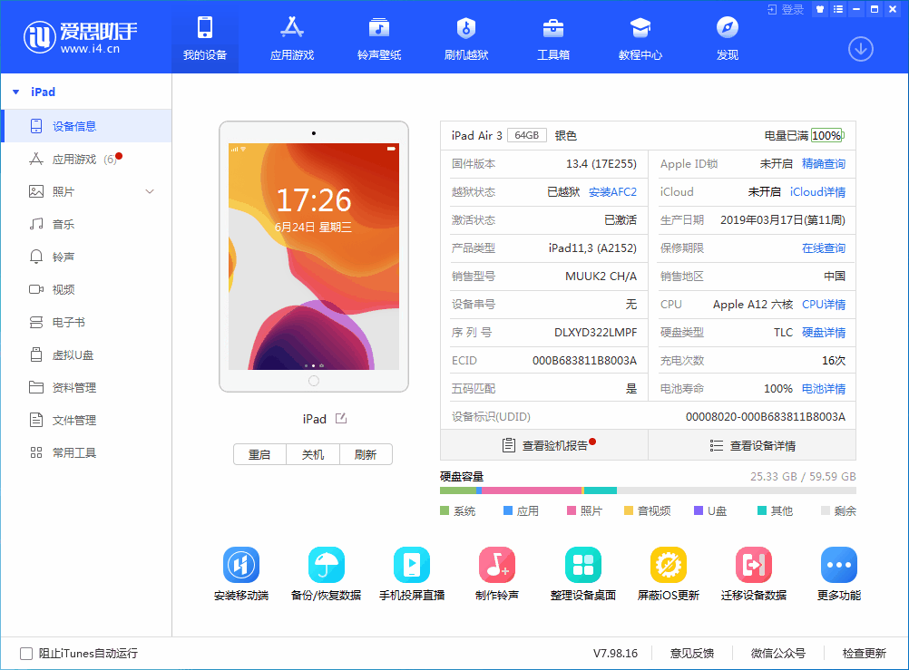 来凤苹果手机维修分享iOS 14 测试版_iOS 14 测试版一键刷机教程 