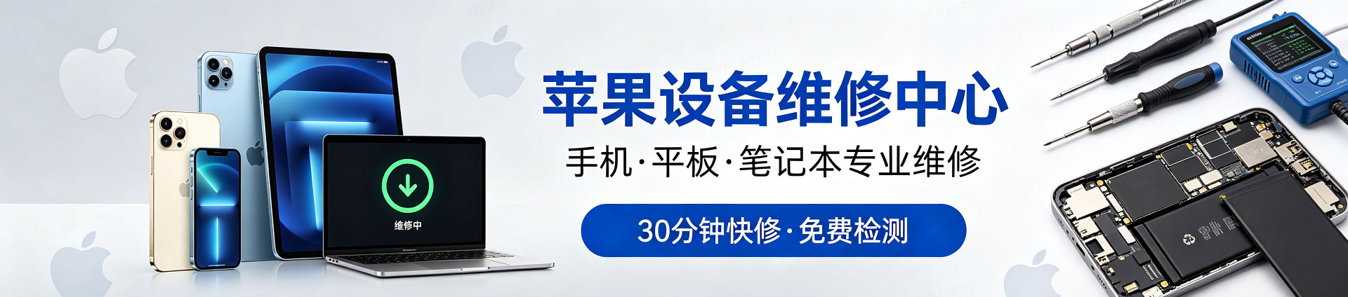 来凤苹果手机维修服务地址查询